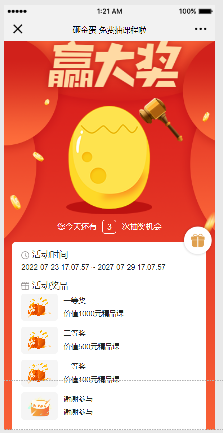 微信预约课程小程序开发_分享微信预约课程小程序的好处