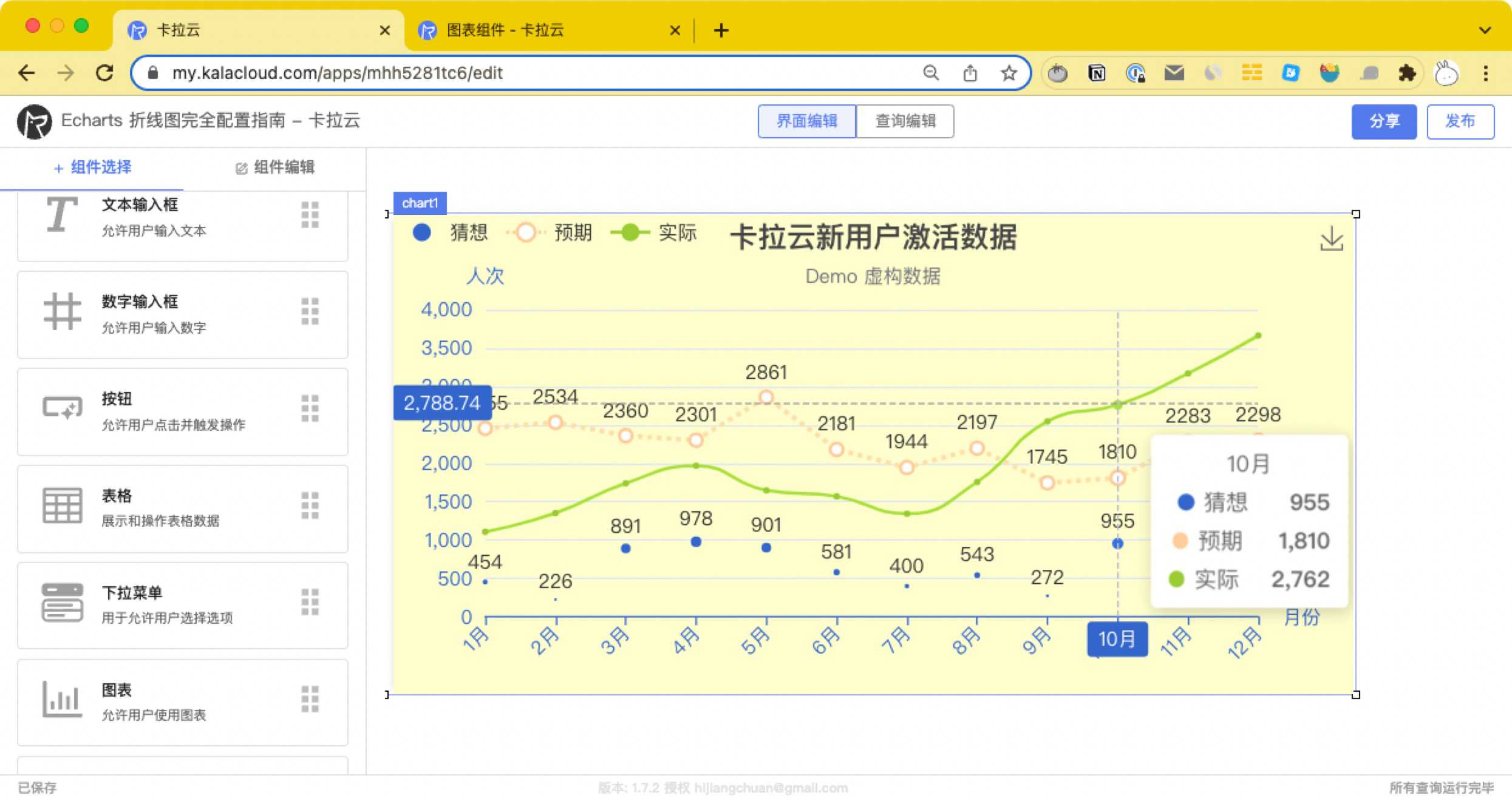 04-echarts-line