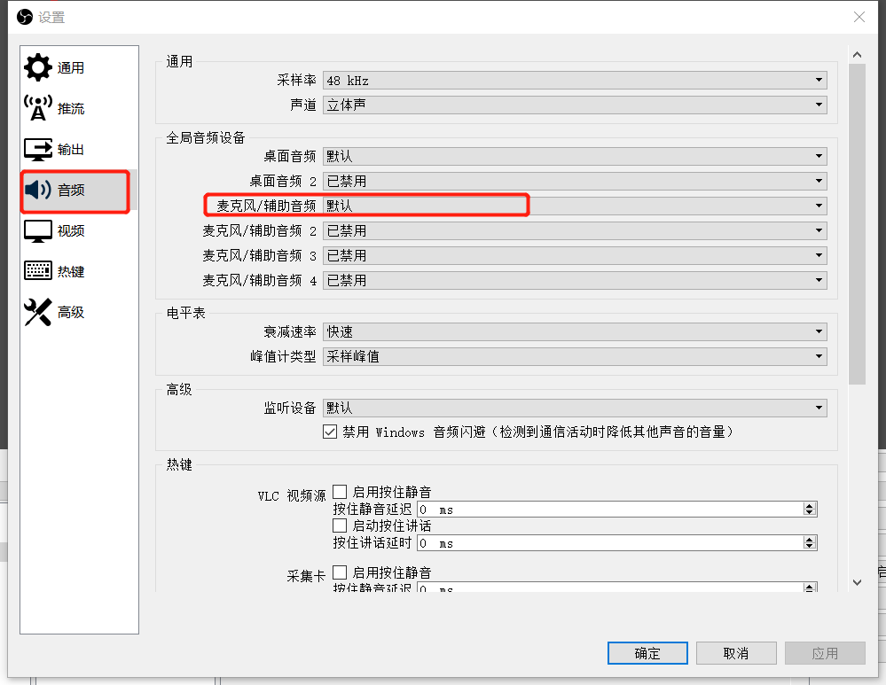 电脑有电流声怎么解决 疑难解答 Obs直播有电流声怎么办 Weixin 的博客 Csdn博客