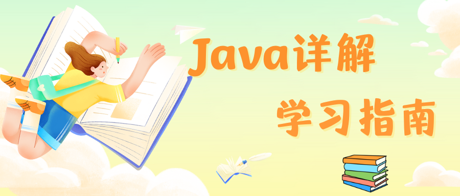 【Java探索之旅】我与Java的初相识(二)：程序结构与运行关系和JDK,JRE,JVM的关系