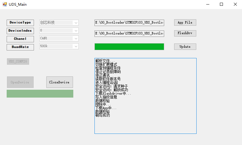 STM32 UDS Bootloader开发-下位机篇-App软件