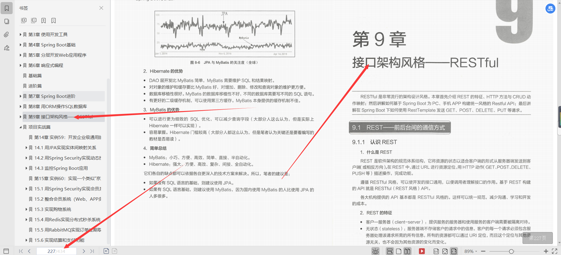 膜拜！阿里内部都在强力进阶学习springboot实战派文档