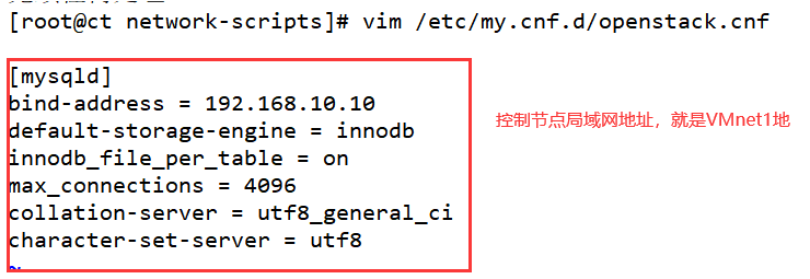OpenStack 环境配置