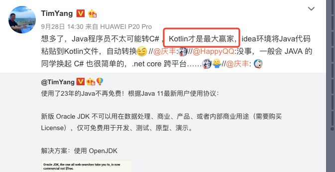 使用了23 年的java 不再免费 Bingguang1993的博客 Csdn博客 Java不免费
