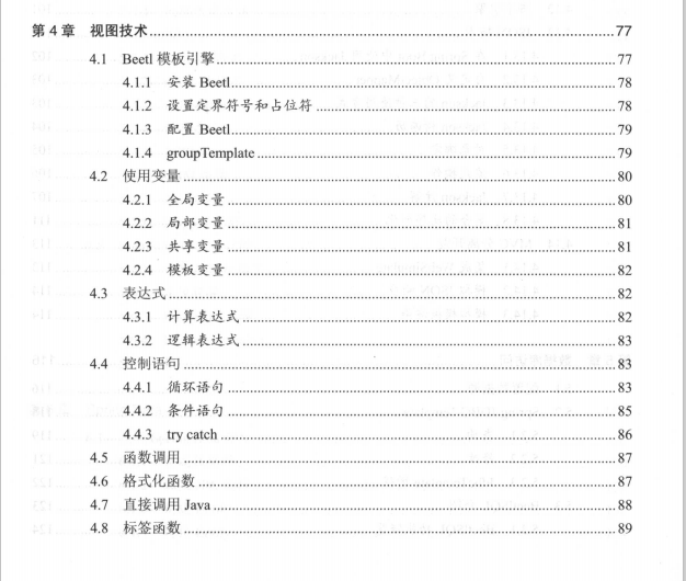 The electronic version of pdf compiled by Ali P7, how SpringBoot 2 goes from a small system to a large system