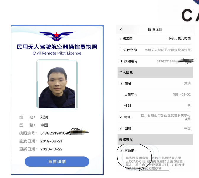 无人机飞手执照，合法飞行不得不考的证