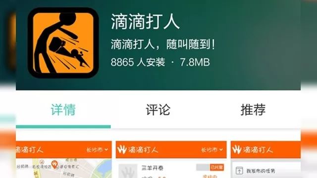 继滴滴打人之后uber搬家也要来了