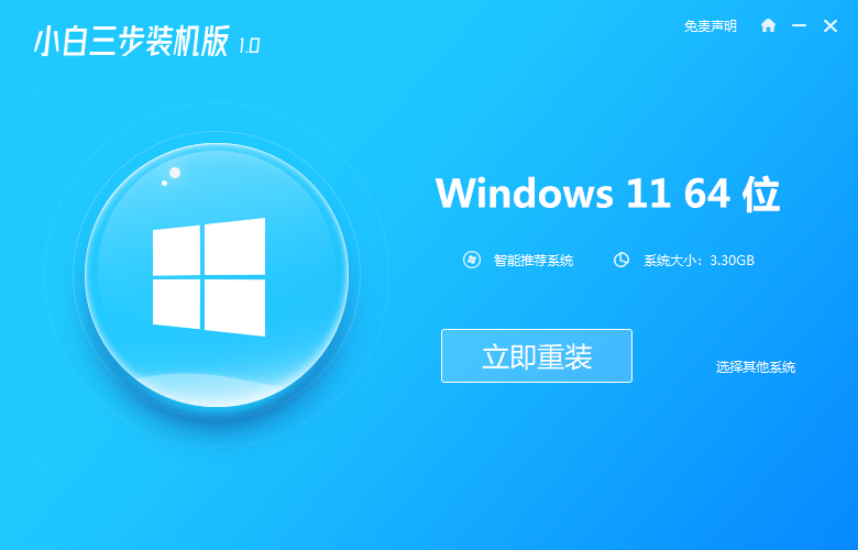 win11没有uefi如何安装 windows11跳过uefi模式的安装方法