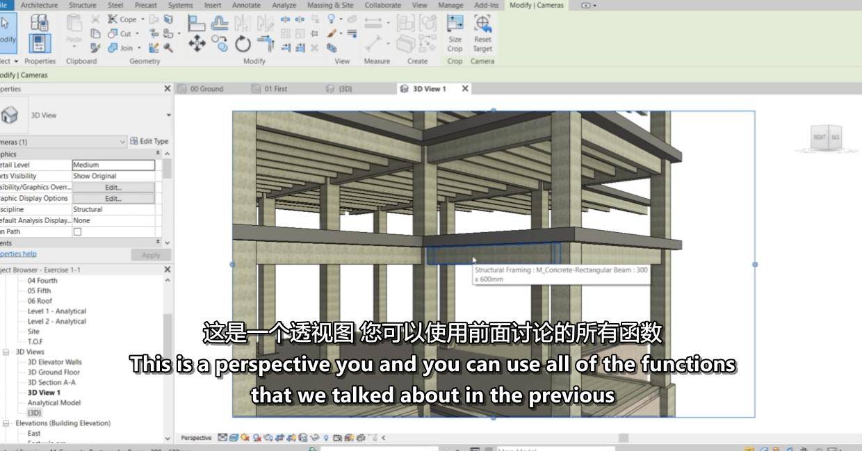 Revit结构2021-2022从零到精通 Revit-第4张