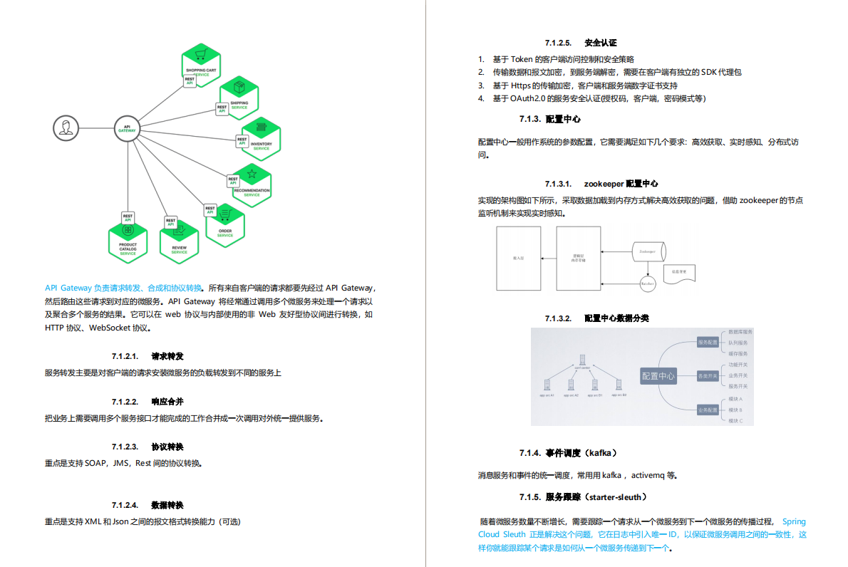 4月底JAVA面试太难,吃透这份JAVA架构面试笔记后,成功跳槽涨薪30K