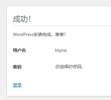 超简单云服务器搭建WordPress网站教程插图27