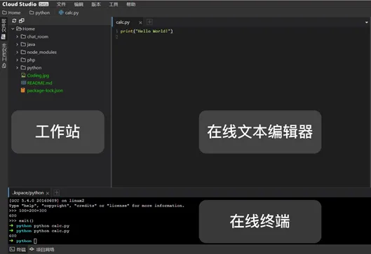 Python环境搭建