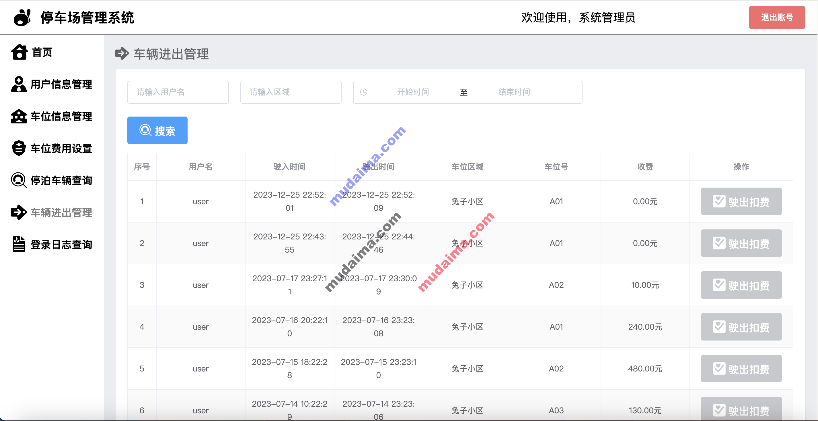 【S095】Springboot Vue停车场管理系统项目源码  前后端分离 车位预定 java源代码