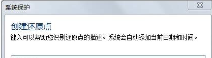 开启计算机还原功能,如何打开系统还原,教您win7如何打开系统还原