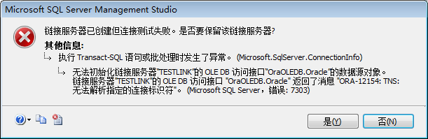 MSSQL 配置ORACLE ​链接服务器