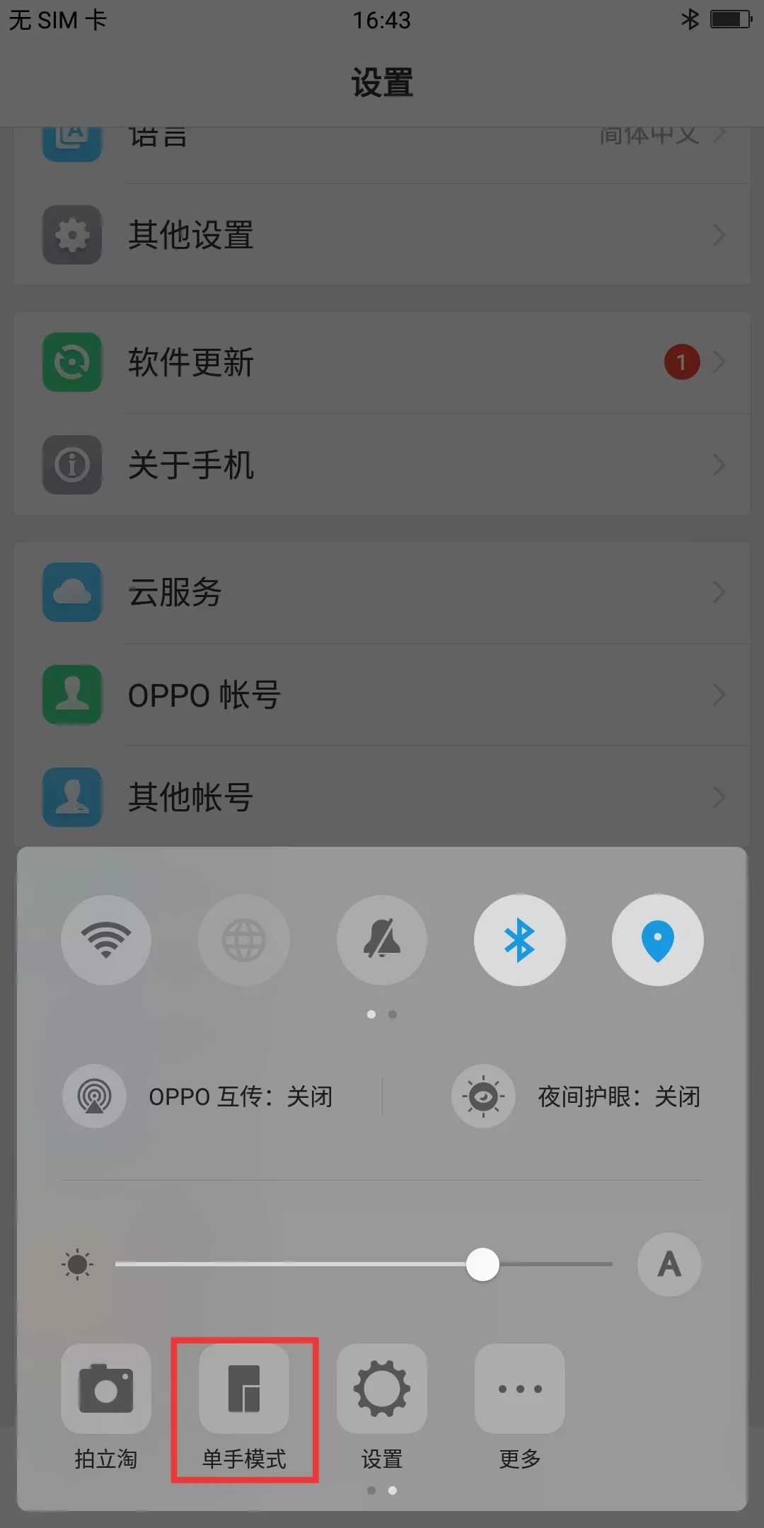 iphone懸浮球怎麼設置手機屏幕太大單手操控難怎麼辦oppo早就幫你想好