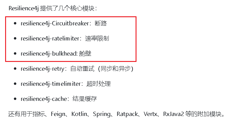 【SpringCloud】CircuitBreaker断路器之Resilience4J快速入门