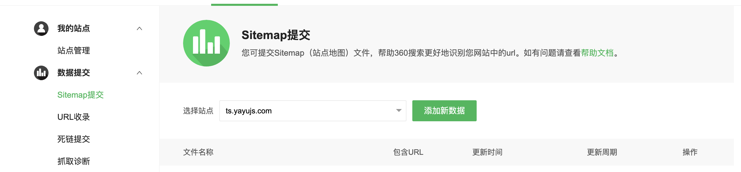 VuePress 博客之 SEO 优化（一） sitemap 与搜索引擎收录