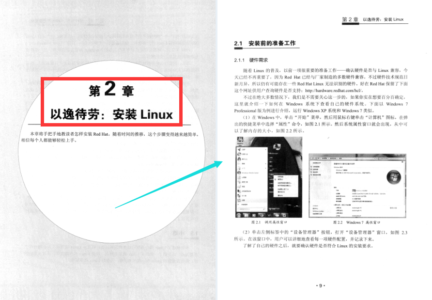 编程三十六计！世界顶级Linux大师出品“Linux兵书”