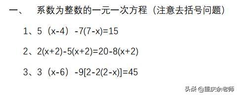 C语言解三元一次方程组 初一数学之解一元一次方程难题 典型题和培优题 Weixin 的博客 Csdn博客