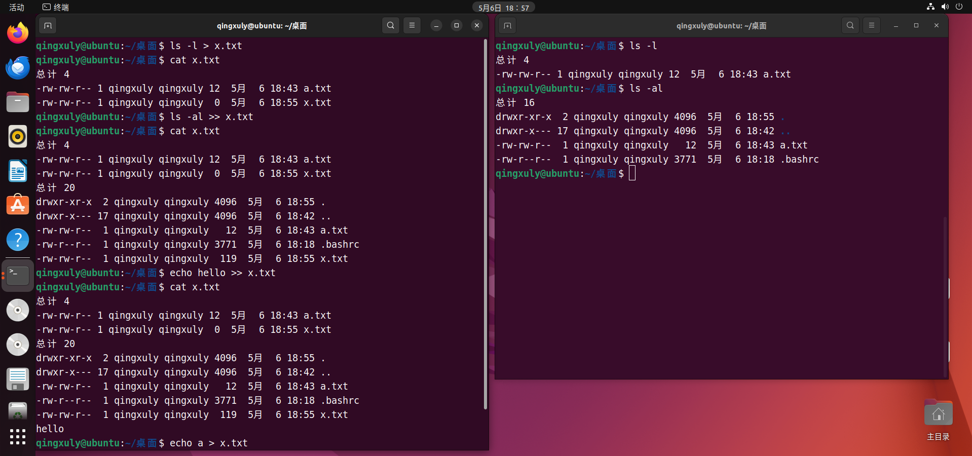 Linux快速入门-CSDN博客
