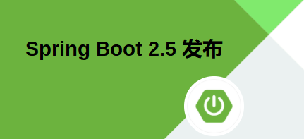 厉害了！Spring Boot 2.5正式发布_HollisChuang's Blog