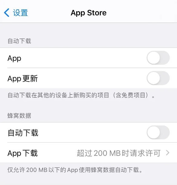 如何屏蔽 iOS 软件自动更新，去除更新通知和标记