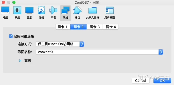 VirtualBox上安装CentOS7