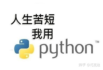 使用频率最高的5个Python自动化脚本- 知乎