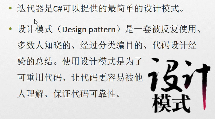 C#编程-94:迭代器Iterator简单实例 C#编程-94:迭代器Iterator简单实例
