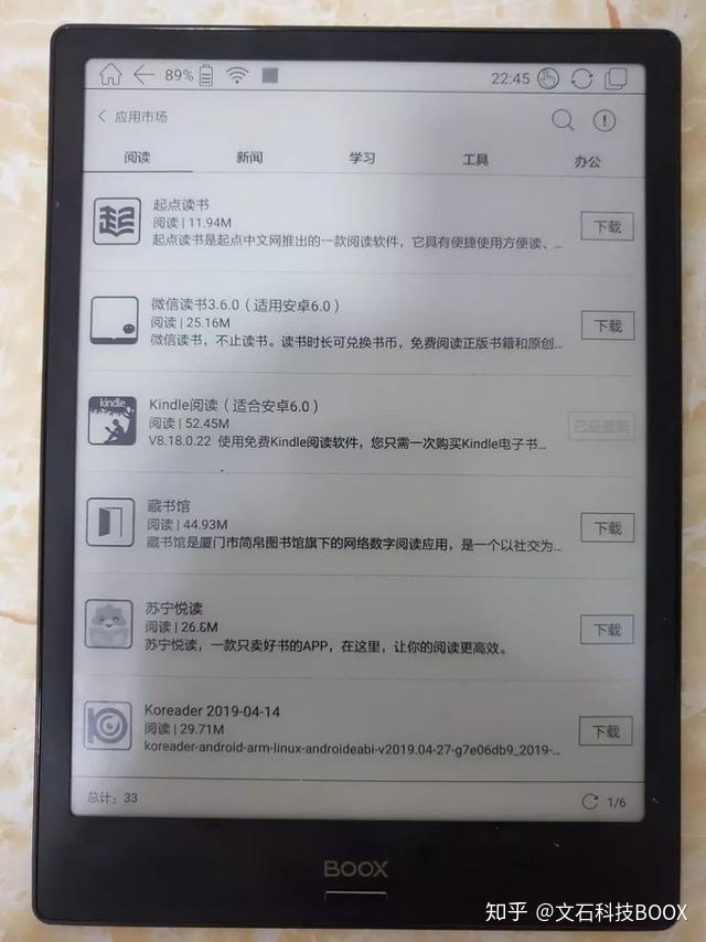 a4纸和ipad对比_少数派：10.3 英寸的巨屏电子阅读器，文石BOOX Note