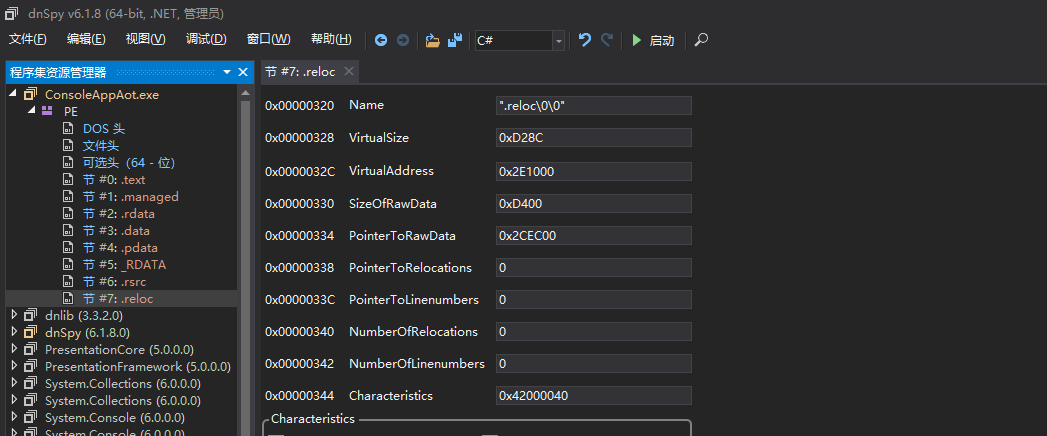 C#程序采用AOT发布，真的可以避免被反编译？