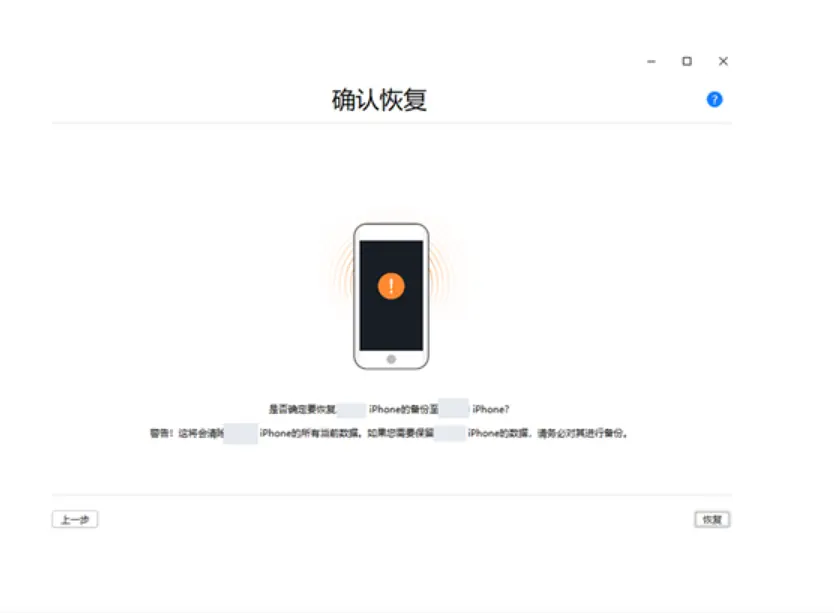 iMazing3 2024详细解析数据备份与恢复备份