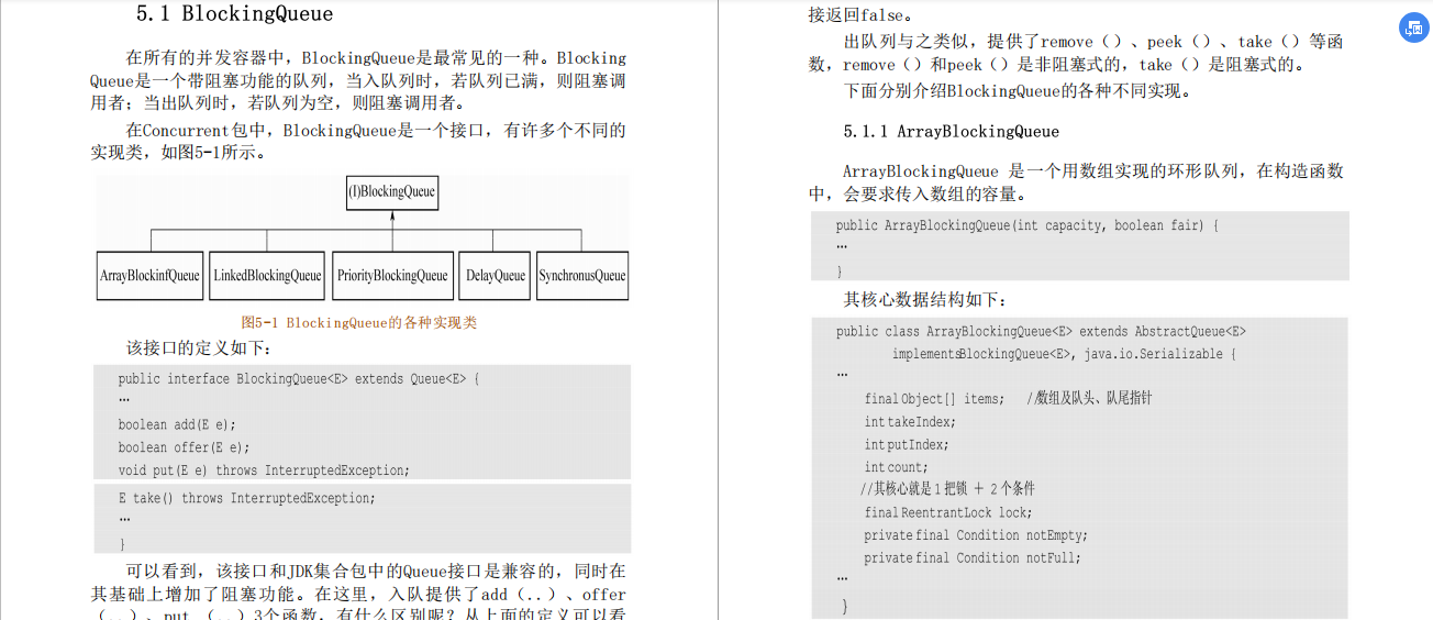 学完不亏！Java并发实现原理之JDK源码剖析