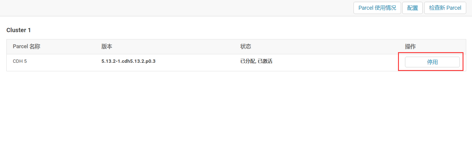 CDH集群完全卸载过程
