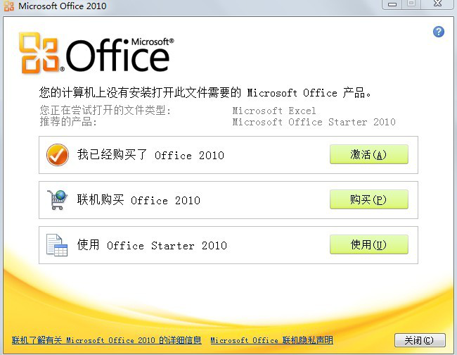 安装office未能启动服务器,Office 2010安装时遇到1920错误问题怎么解决？