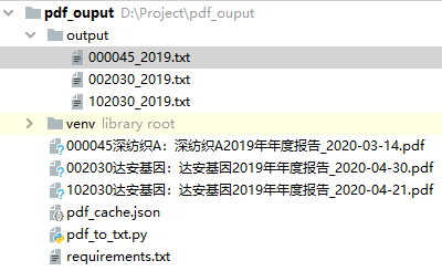 【Python】PDF文档导出指定章节为TXT_python pdf读取章节源信息-CSDN博客