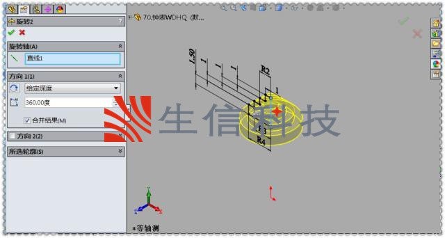 旋转凸台生成钟表指针的转轴