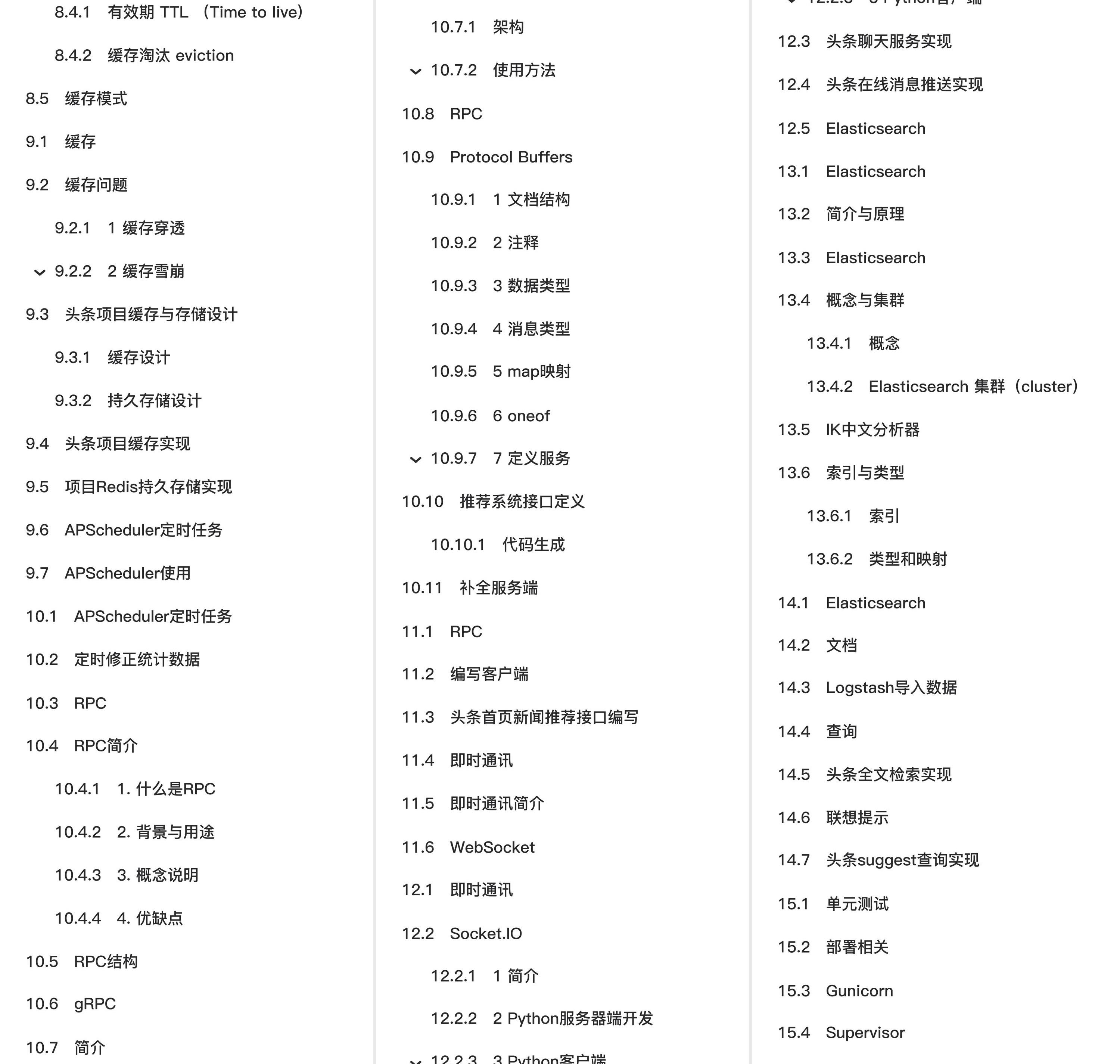 【Python使用】嘿马头条项目从到完整开发教程第7篇：OSS对象存储,需求【附代码文档】_后端_03