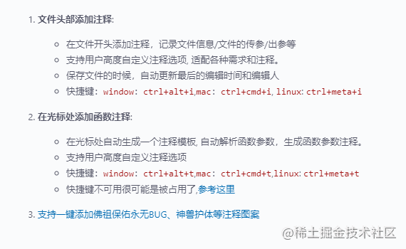 koroFileHeader 说明.png