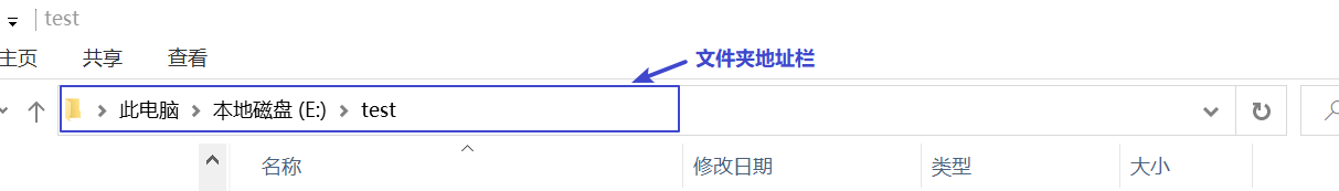 文件夹地址栏示例