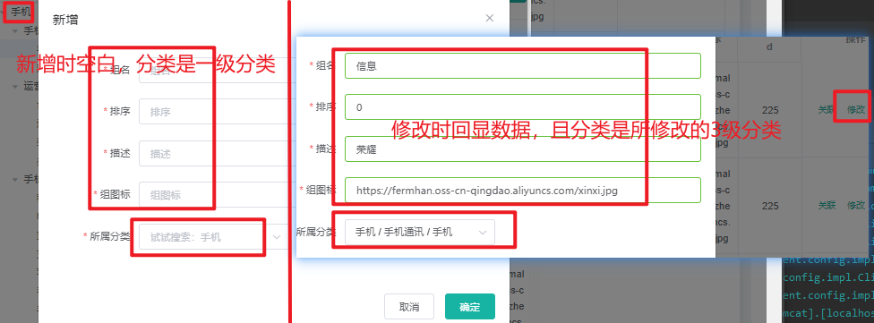 谷粒商城笔记-基础篇-2(2/4)