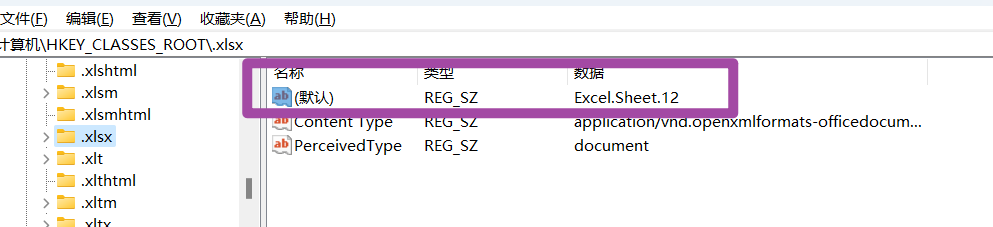 右键找不到新建Word、PPT或Excel的选项怎么办？_Word_04