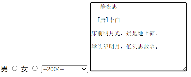 html表格标签(下)：lable标签，select标签和textara标签