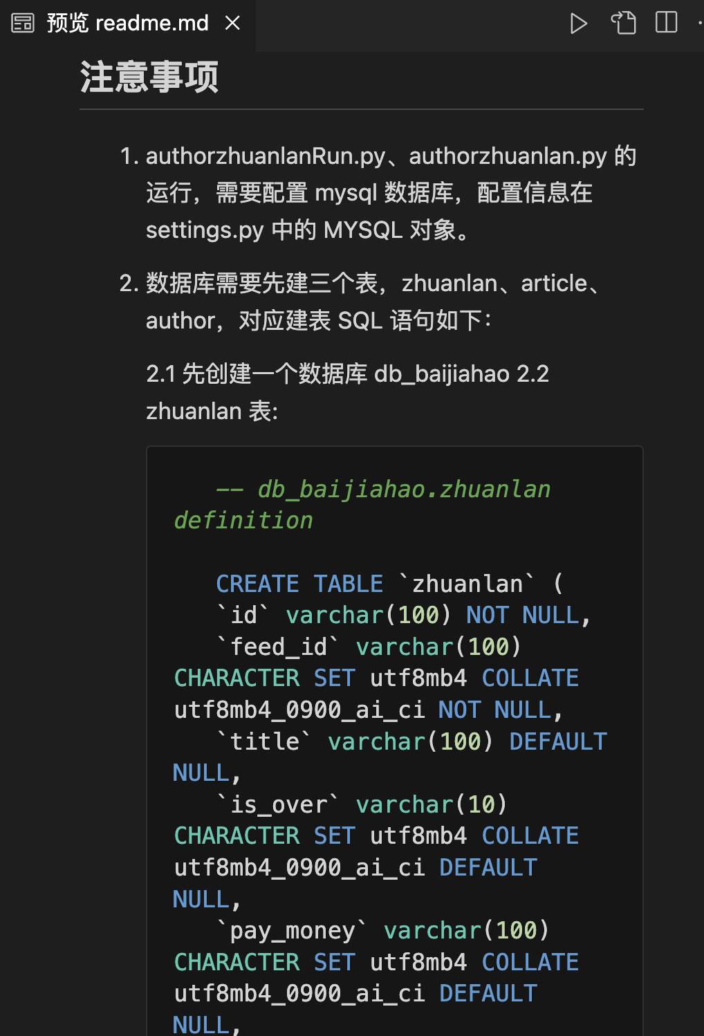 【爬虫实战】用pyhon爬百度故事会专栏