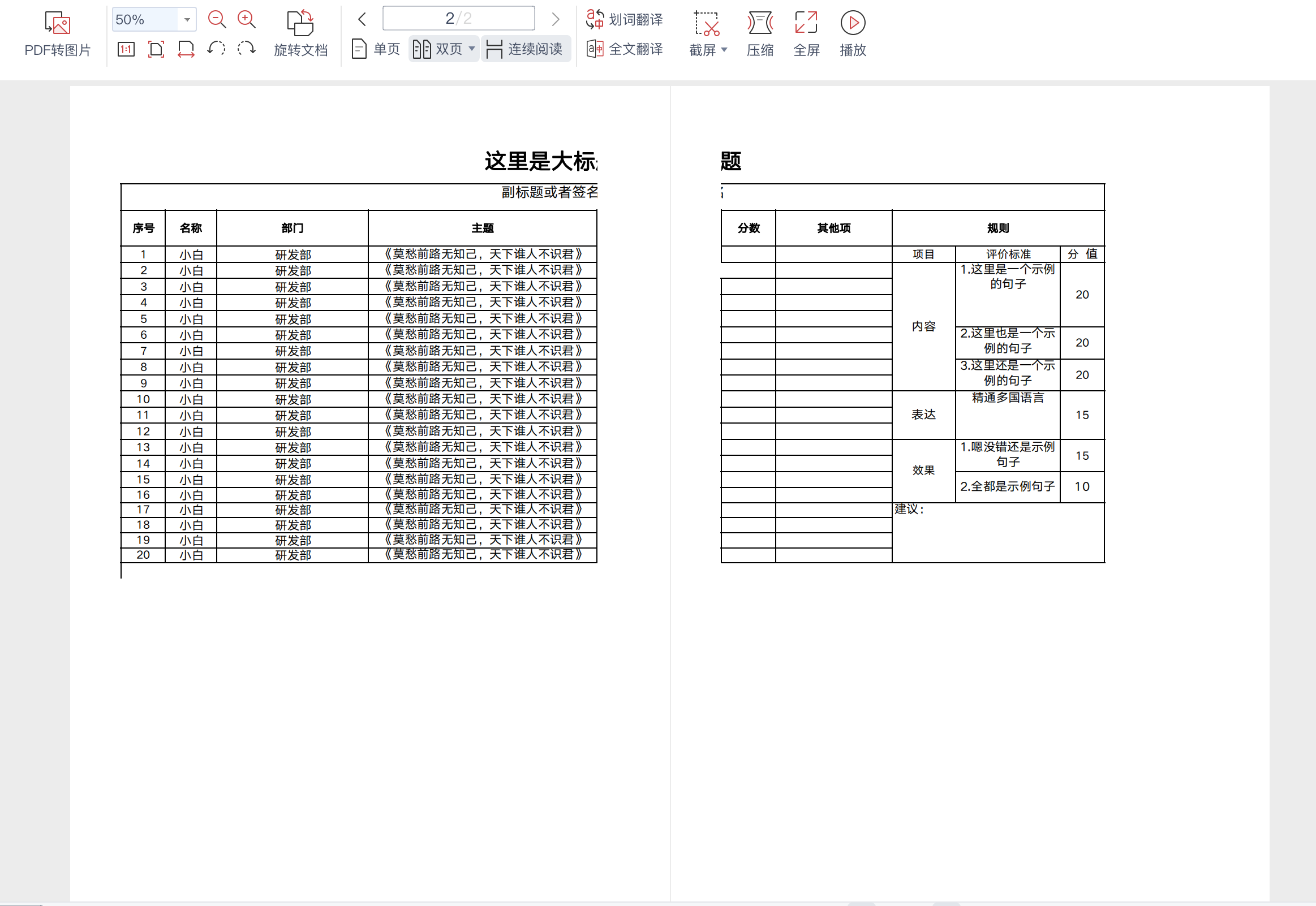 第一个pdf