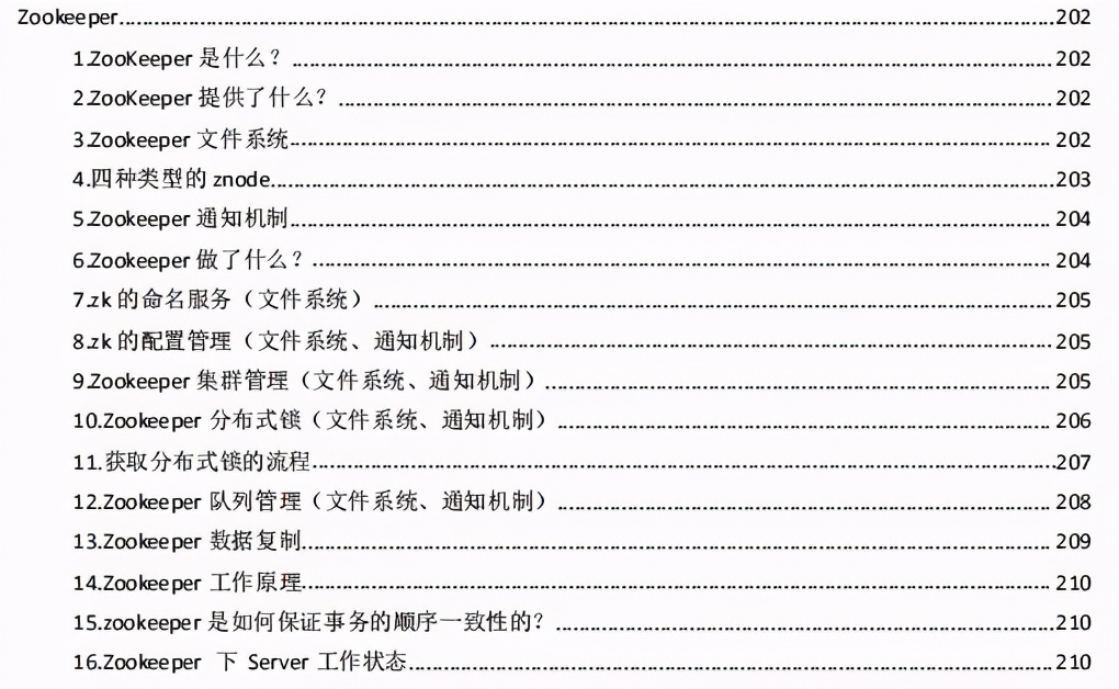 近四百道高频Java技术面试题分享，直面大厂锁定金三银四