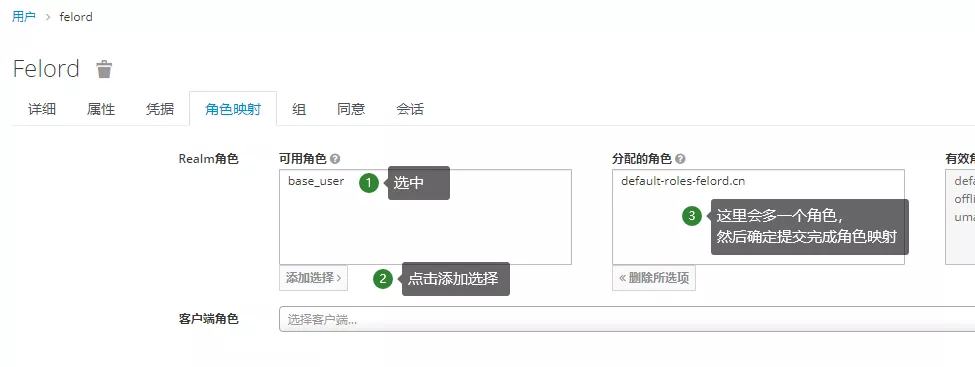 Keycloak简单几步实现对Spring Boot应用的权限控制