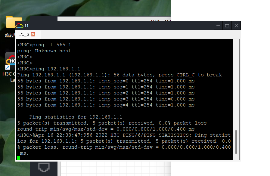 H3C DHCP中继实验_h3c 中继CSDN博客